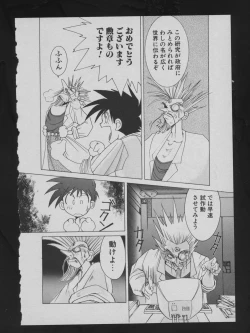 Page 170 of COMIC ATTOTEKI 1993-12