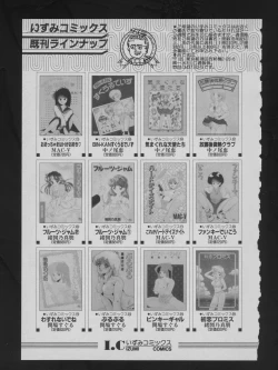 Page 181 of COMIC ATTOTEKI 1993-12