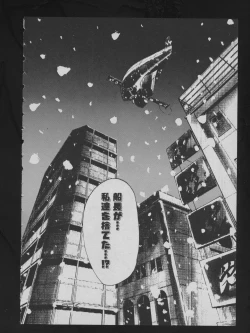 Page 20 of COMIC ATTOTEKI 1993-12