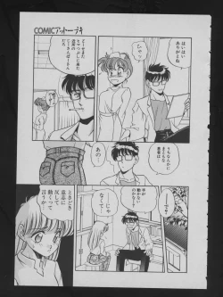 Page 25 of COMIC ATTOTEKI 1993-12