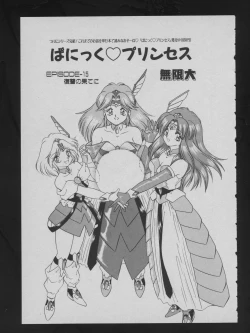 Page 35 of COMIC ATTOTEKI 1993-12