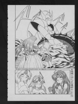 Page 36 of COMIC ATTOTEKI 1993-12