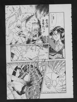 Page 37 of COMIC ATTOTEKI 1993-12