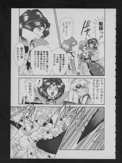 Page 41 of COMIC ATTOTEKI 1993-12