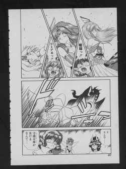 Page 42 of COMIC ATTOTEKI 1993-12