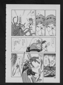 Page 46 of COMIC ATTOTEKI 1993-12