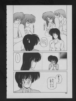 Page 54 of COMIC ATTOTEKI 1993-12