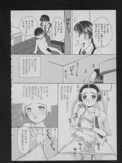 Page 80 of COMIC ATTOTEKI 1993-12