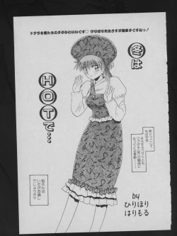 Page 93 of COMIC ATTOTEKI 1993-12