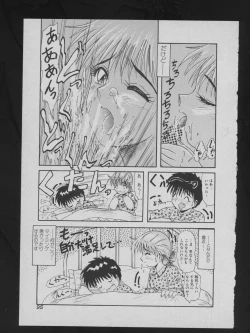 Page 97 of COMIC ATTOTEKI 1993-12