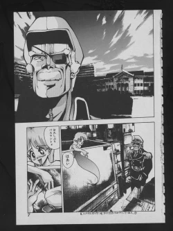 Page 9 of COMIC ATTOTEKI 1993-12