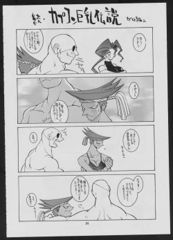 Page 24 of Maruchuu Seisaku Turbo Remix 2