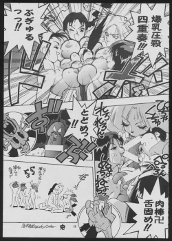 Page 55 of Maruchuu Seisaku Turbo Remix 2