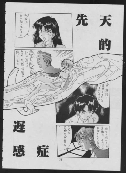 Page 40 of Comic Dengeki Inuoh 2