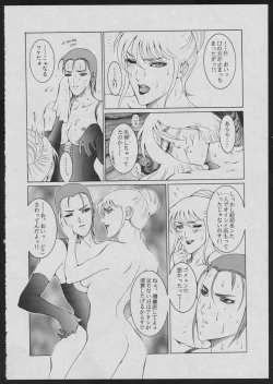 Page 20 of Comic Dengeki Inuoh