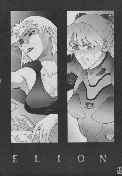 Page 4 of Comic Dengeki Inuoh