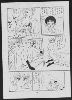 Page 60 of Comic Dengeki Inuoh