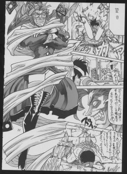 Page 22 of '96 Natsu no Game 18-kin Special
