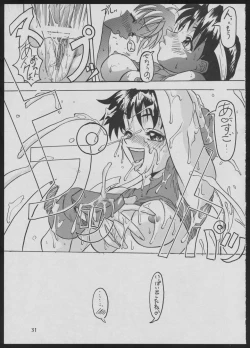 Page 31 of '96 Natsu no Game 18-kin Special