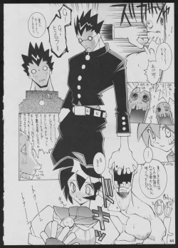 Page 44 of '96 Natsu no Game 18-kin Special