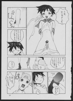 Page 51 of '96 Natsu no Game 18-kin Special