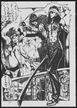 Page 59 of '96 Natsu no Game 18-kin Special