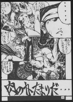 Page 60 of '96 Natsu no Game 18-kin Special