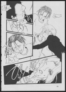 Page 68 of '96 Natsu no Game 18-kin Special