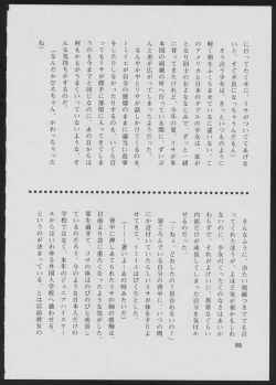 Page 88 of '96 Natsu no Game 18-kin Special