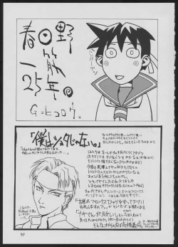 Page 97 of '96 Natsu no Game 18-kin Special
