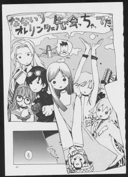 Page 25 of BLIND TOUCH