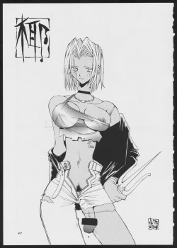 Page 49 of BLIND TOUCH