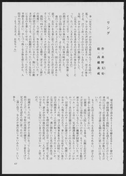 Page 65 of BLIND TOUCH