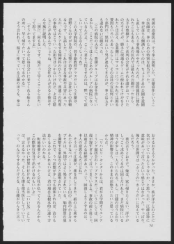 Page 70 of BLIND TOUCH