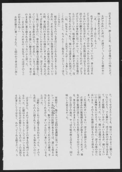 Page 72 of BLIND TOUCH