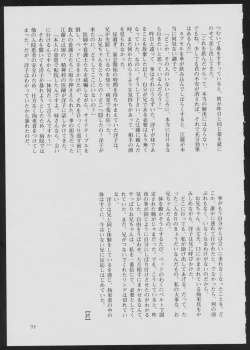 Page 73 of BLIND TOUCH