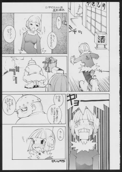 Page 25 of Radical Gadget