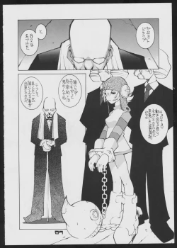 Page 6 of Radical Gadget