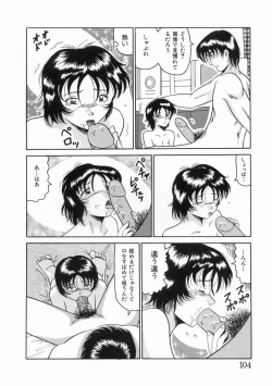 Page 106 of syoujoha shikyuude yumewo miru