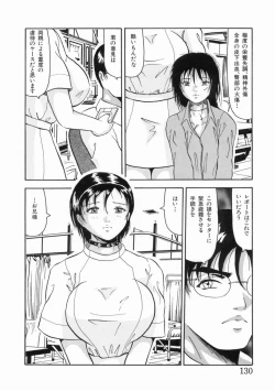 Page 132 of syoujoha shikyuude yumewo miru