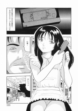Page 135 of syoujoha shikyuude yumewo miru