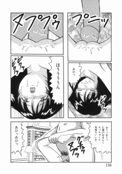 Page 138 of syoujoha shikyuude yumewo miru