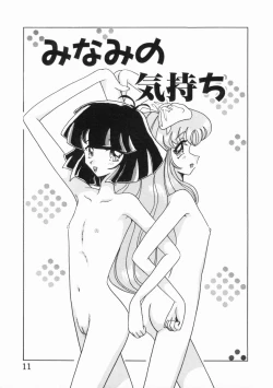 Page 13 of syoujoha shikyuude yumewo miru