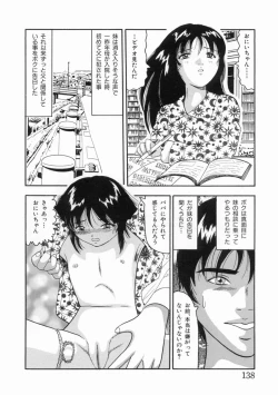 Page 140 of syoujoha shikyuude yumewo miru