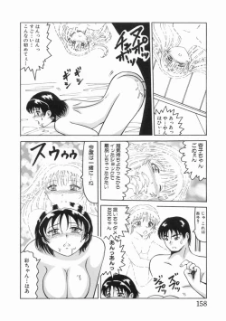 Page 160 of syoujoha shikyuude yumewo miru