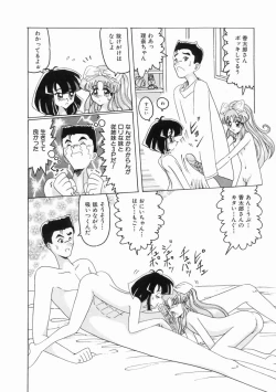 Page 18 of syoujoha shikyuude yumewo miru