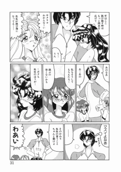Page 33 of syoujoha shikyuude yumewo miru