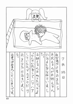 Page 51 of syoujoha shikyuude yumewo miru