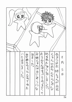 Page 56 of syoujoha shikyuude yumewo miru