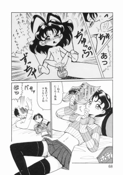 Page 70 of syoujoha shikyuude yumewo miru